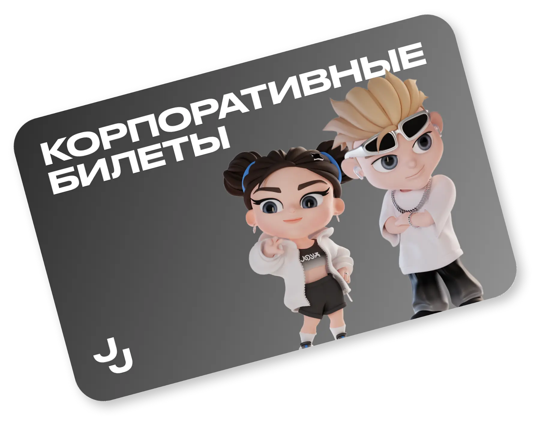 corporate-ticket